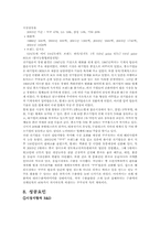[마케팅전략] 쿠쿠(CUCKOO)홈시스의 성공 전략-7