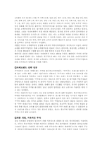 [마케팅전략] 쿠쿠(CUCKOO)홈시스의 성공 전략-8
