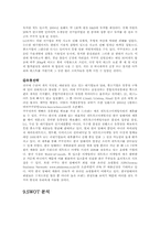 [마케팅전략] 쿠쿠(CUCKOO)홈시스의 성공 전략-9