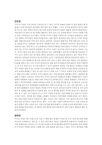 [마케팅전략] 쿠쿠(CUCKOO)홈시스의 성공 전략-10