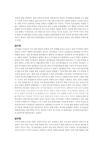 [마케팅전략] 쿠쿠(CUCKOO)홈시스의 성공 전략-11