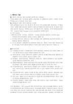 [마케팅전략] 쿠쿠(CUCKOO)홈시스의 성공 전략-13