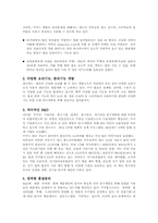 [마케팅전략] 쿠쿠(CUCKOO)홈시스의 성공 전략-14
