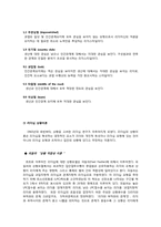 [조직행동론] 프로야구 감독들의 리더십 유형에따른 조직문화의 특징과 성과-4