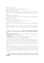 [서비스운영관리] 100엔 스시집 관리 사례 분석-2