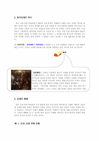 [디지털문화와한국문학] 디지털 전쟁 문학관 기획안-3