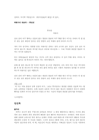 [디지털문화와한국문학] 디지털 전쟁 문학관 기획안-7