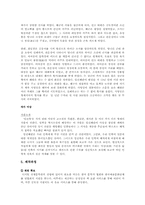 [디지털문화와한국문학] 디지털 전쟁 문학관 기획안-8