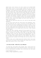 [경제발전론] 베네수엘라의 빈곤(貧困)-7