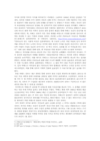 [경제발전론] 베네수엘라의 빈곤(貧困)-8