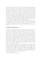 [경제발전론] 베네수엘라의 빈곤(貧困)-11