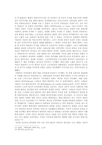[경제발전론] 베네수엘라의 빈곤(貧困)-13
