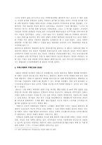 [경제발전론] 베네수엘라의 빈곤(貧困)-14