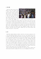 [경제발전론] 베네수엘라의 빈곤(貧困)-16
