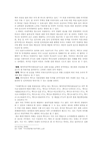 [경제발전론] 베네수엘라의 빈곤(貧困)-20