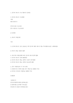 [국제무역] 중국의 지속 가능한 발전을 위한 에너지 자원 문제-1