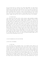 [국제무역] 중국의 지속 가능한 발전을 위한 에너지 자원 문제-5