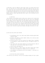 [국제무역] 중국의 지속 가능한 발전을 위한 에너지 자원 문제-6