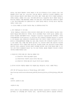 [국제무역] 중국의 지속 가능한 발전을 위한 에너지 자원 문제-7