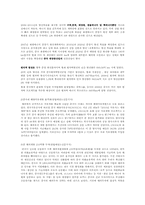 [국제무역] 중국의 지속 가능한 발전을 위한 에너지 자원 문제-8