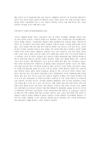 [국제무역] 중국의 지속 가능한 발전을 위한 에너지 자원 문제-9