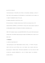 [기업과경영의이해] SM엔터테인먼트의 성공 전략(음원 판매와 글로벌화를 중심으로)-6