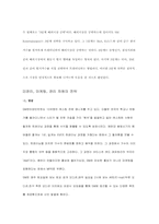 [기업과경영의이해] SM엔터테인먼트의 성공 전략(음원 판매와 글로벌화를 중심으로)-14