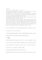 [기업과경영의이해] SM엔터테인먼트의 성공 전략(음원 판매와 글로벌화를 중심으로)-15