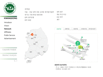 [IDENTITYDESIGN] 광동제약의 IDENTITY DESIGN 분석 및 제안-5