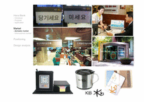 [IDENTITYDESIGN] 하나은행의 IDENTITY DESIGN 분석 및 제안-19