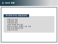 [국제경영론] 개발도상국에서의 FDI와 그 사례-7