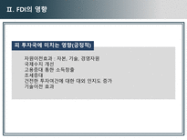 [국제경영론] 개발도상국에서의 FDI와 그 사례-9