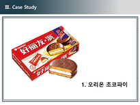 [국제경영론] 개발도상국에서의 FDI와 그 사례-12
