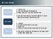 [국제경영론] 개발도상국에서의 FDI와 그 사례-14