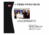 [기업윤리] AMORE PACIFIC의 사회적 책임-17