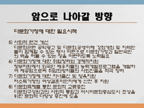 [국제통상학] 국제결혼의 증가와 한국내 에서의 인식-15
