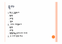 [국제금융론] 한국의 금융위기와 그리스의 재정위기에 관한 고찰-2
