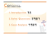 [생산관리] 공급사슬관리(SCM)-2