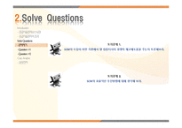 [생산관리] 공급사슬관리(SCM)-8