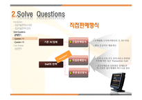 [생산관리] 공급사슬관리(SCM)-10