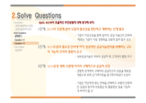 [생산관리] 공급사슬관리(SCM)-16