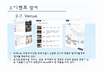 [컨벤션경영론] 한국 국제 네일 페어 분석을 통해 본 전시이벤트operation의 발전적 방향 제시-15