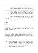 [마케팅원론] Tous Les Jours(뚜레쥬르)의 마케팅 성공 사례 분석-3
