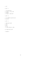 [마케팅원론] Tous Les Jours(뚜레쥬르)의 마케팅 성공 사례 분석-12