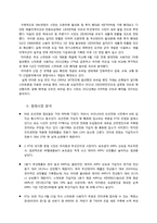 [경영분석] KT와 KTF의 합병 이후 변화와 성과-12