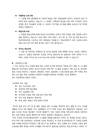 [경영분석] KT와 KTF의 합병 이후 변화와 성과-16