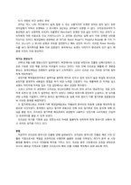 [국제경영] 오리온 초코파이의 중국지출 성공 사례 분석-7