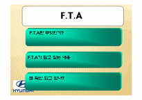 [글로벌마케팅] 세계화와 경제,정치환경(현대자동차를 중심으로)-4