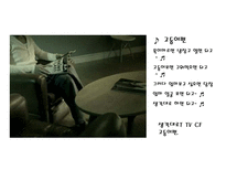 [소비자론] 기억-13