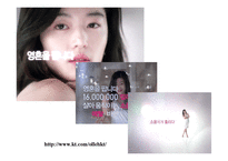 [소비자론] 소비자 정보처리 과정-9